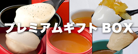 ギフトボックス